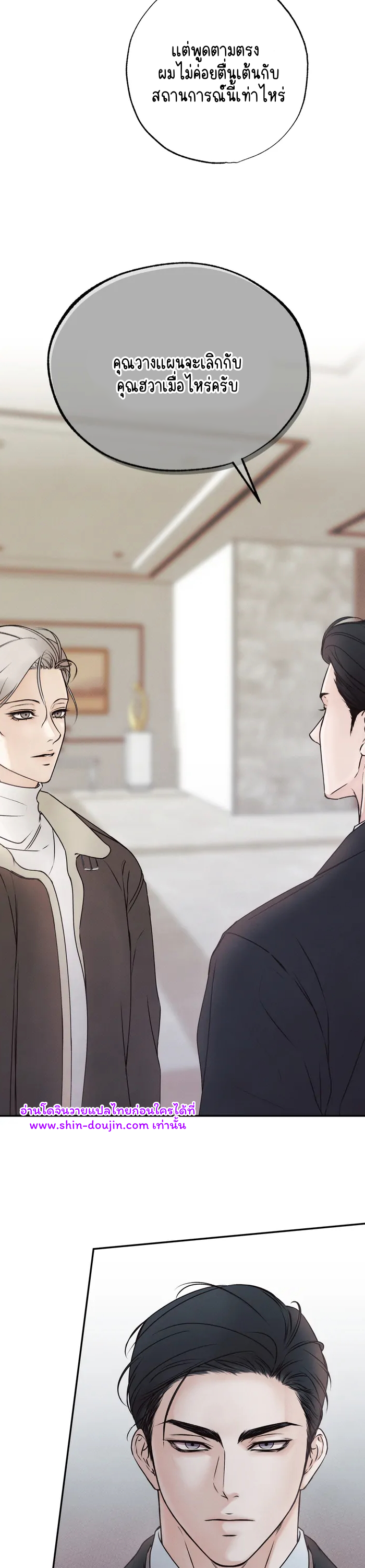 The Boundary of Delusion EP 2